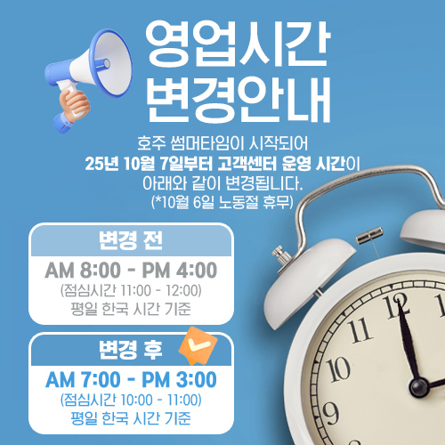 영업시간안내